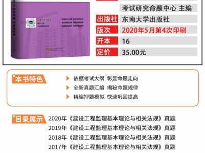 监理工程师考试押题,监理工程师考试押题案例