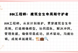 怎么考bim工程师证书如何成为bim工程师