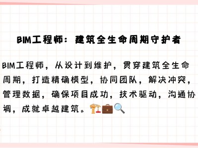 怎么考bim工程师证书如何成为bim工程师