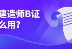 二级建造师有哪些书二级建造师考哪些书