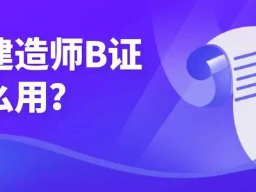 二级建造师有哪些书二级建造师考哪些书