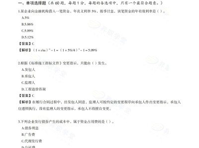 一级建造师2018年真题一级建造师2018年实务真题