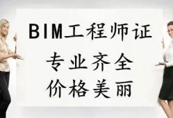 三门峡bim建模工程师多少钱三门峡bim建模工程师多少钱工资