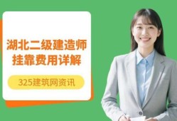 二级建造师报考多少钱,报考二级建造师证多少钱