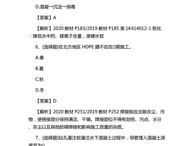 一级建造师市政试题及答案的简单介绍