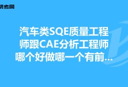 结构cae工程师是什么,aecom结构工程师待遇