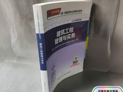 建筑工程一级建造师建筑工程一级建造师证件图片