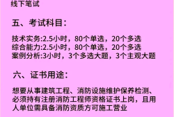 一级注册消防工程师 报考条件报考一级注册消防工程师条件