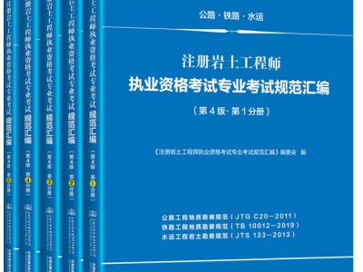 岩土工程师实务手册内容,岩土工程师实务手册