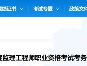 水运监理工程师考试网水运监理工程师考试