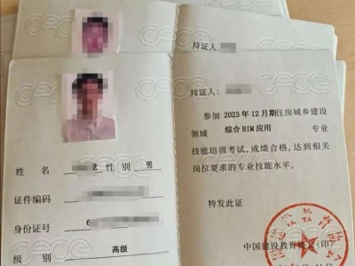 bim工程师证书官网,bim工程师定小目标