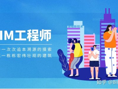 bim工程师和软件工程师bim工程师和软件工程师的区别