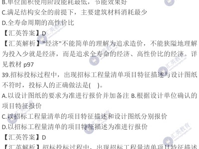 监理工程师历年真题下载,监理工程师 真题