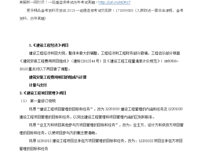 一级建造师项目条件,一级建造师项目条件要求