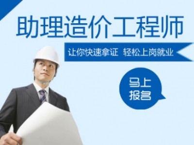 如何做好工程造价管理如何做好造价工程师