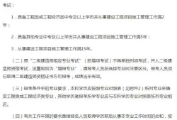 二级建造师通过时间二级建造师时间定额和产量定额倒数关系什么意思