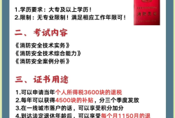 一级消防工程师一年考几次,一级消防工程师考几科几年内有效