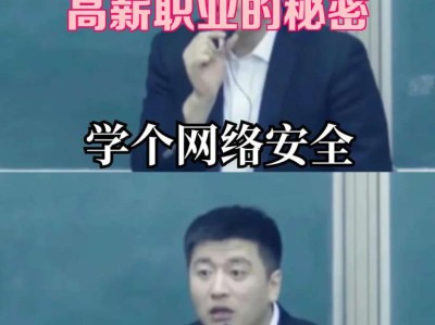 360网络安全工程师待遇,360网络安全工程师