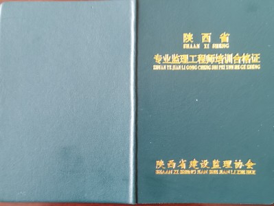 建筑专业监理工程师注册建筑专业监理工程师