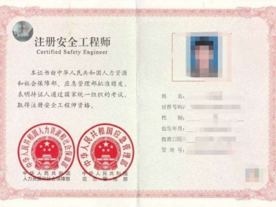 西藏注册安全工程师证书领取时间,西藏注册安全工程师证书领取时间安排