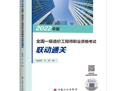 全国造价员考试真题及答案解析全国造价工程师考试资料