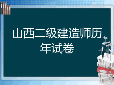 建造师考试论坛哪个比较好,建造师考试论坛
