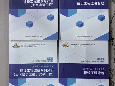 2014年造价工程师讲义2014年造价员考试真题及答案