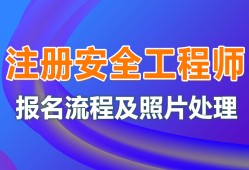 安全工程师注册地点,注册安全工程师有地域限制吗