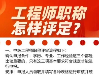 中级结构工程师怎么评定,中级结构工程师怎么评