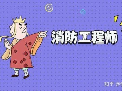 消防工程师待遇怎么样,消防工程师待遇