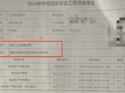 国家安全工程师报考条件国家安全工程师考试报名时间