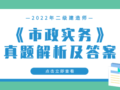 2014年二建法规真题及答案解析,2014年二级建造师答案