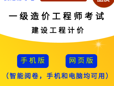 造价工程师宝典下载造价工程师免费题库app推荐
