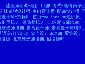 招标师考试论坛招标师考试2021考试时间