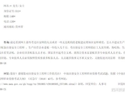 注册安全工程师成绩什么时候注册安全工程师成绩什么时候可以查询