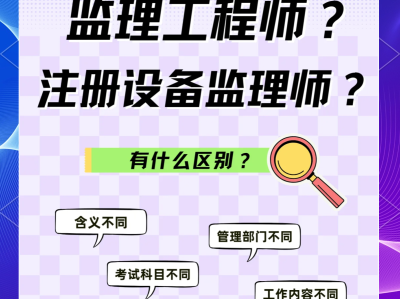 注册监理工程师转注册流程,注册监理工程师转注册流程视频