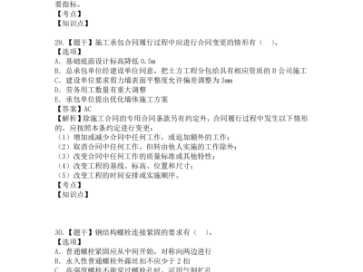 考二级建造师看哪些书,考二级建造师要看哪些书