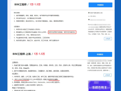 辽宁bim考试地点辽宁bim建模工程师招聘