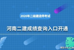 河南二级建造师报名时间2022,河南二级建造师报名时间