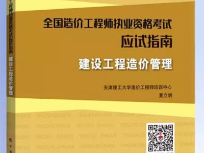 2016年造价工程师通过率2016年造价工程师考试时间