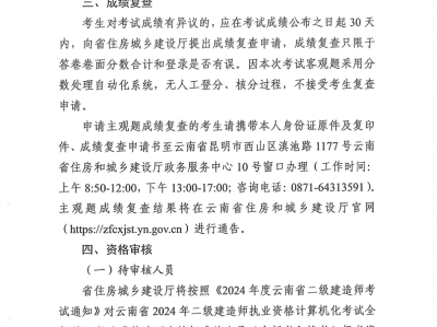 二级建造师成绩查询时间二级建造师成绩查询时间过了