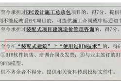 bim技术在交通工程建设项目的应用,芜湖交通工程bim工程师