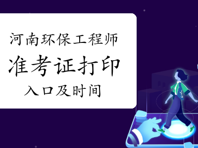 湖北注册结构工程师报名时间湖北结构工程师准考证打印
