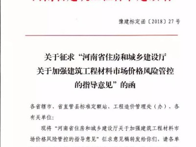 河南省工程造价信息网,河南省工程造价信息网园林绿化2021