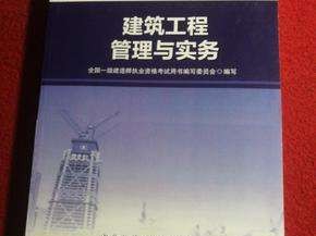 一级建造师机电专业教材,一级建造师22年机电教材