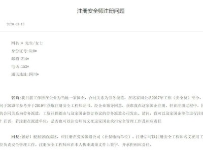 安全工程师副高论文,安全工程师高级工程师