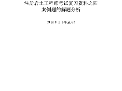 注册岩土工程师考试难吗?注册岩土工程师考试优势