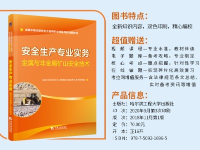 注册安全工程师教材pdf下载网站注册安全工程师教材pdf下载