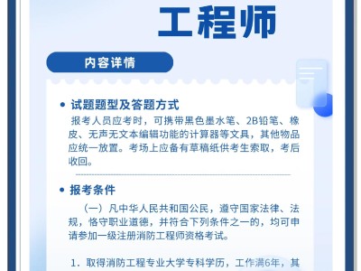 智慧消防工程师作用智慧消防工程师用途和价值