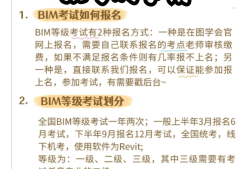 浙江bim工程师在哪里报考浙江bim工程师在哪里报考的